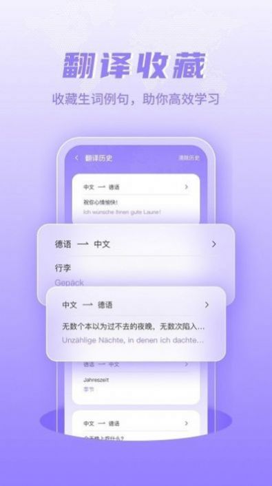 德语翻译学习app手机版下载v1.0.1