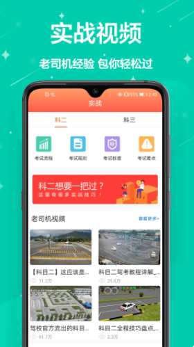 模拟考驾照app软件下载1.0.0