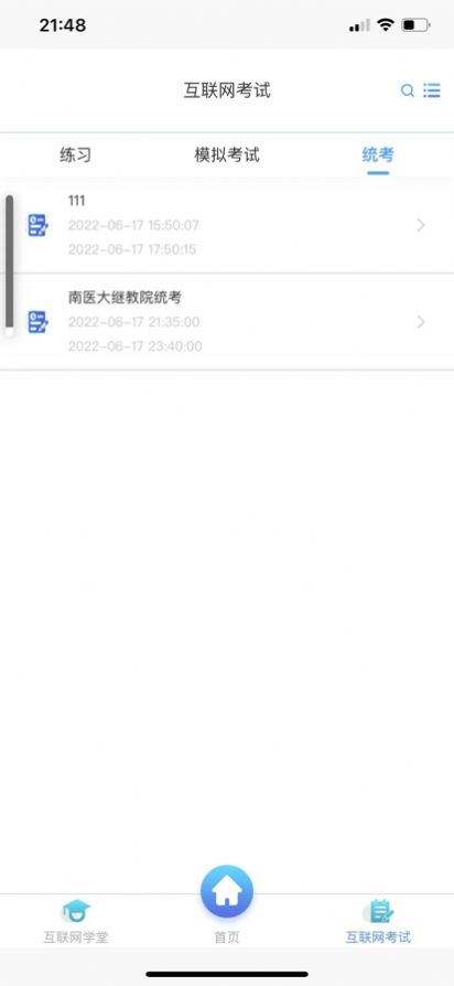 掌上培训通app手机版下载v1.0.0