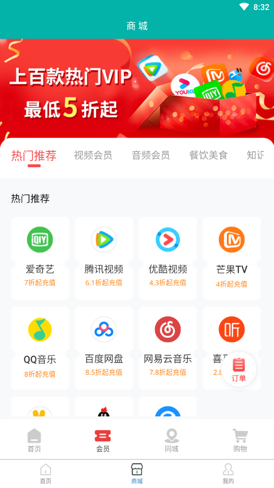 一刻赚购物省钱app官方下载v1.0.0