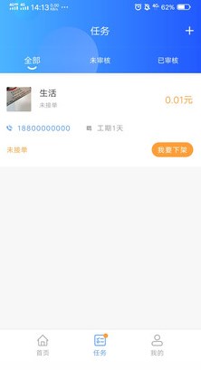 吊篮帮建筑工人招聘app官方下载v1.0.6