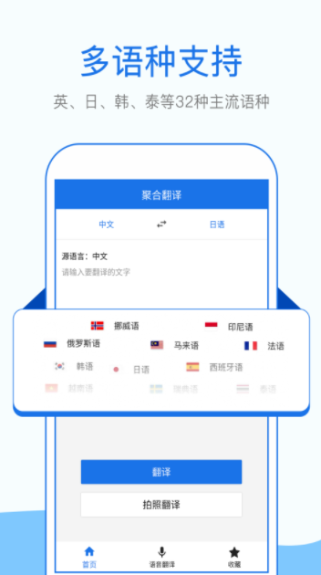 拍照英语翻译app手机版v1.2.8