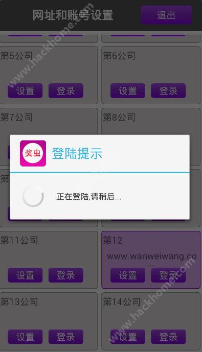 奖虫官网app软件下载最新版v6.2