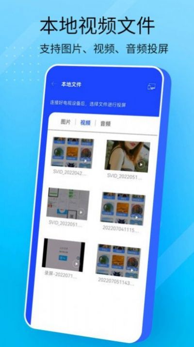 万能手机投屏app官方下载v1.0