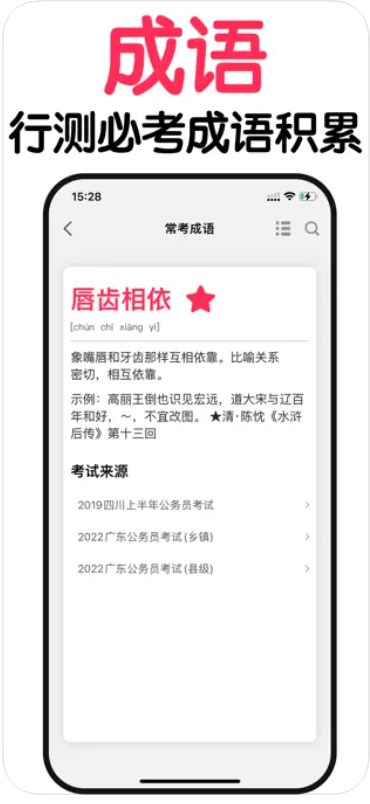 萝卜公考app官方下载v1.0