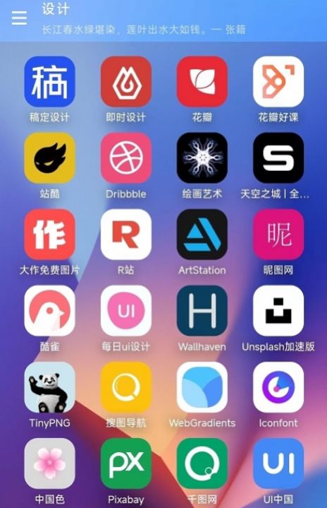 寓义工具箱app手机版v1.0.1