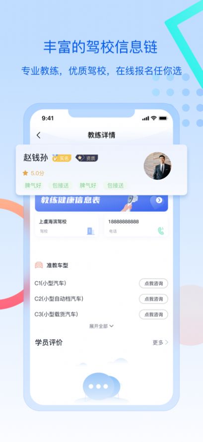 驾所通新版app手机版下载v1.0