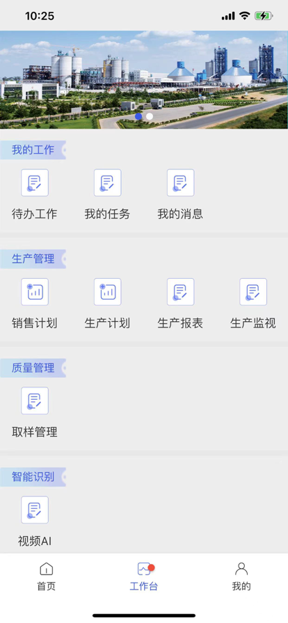 凝智app软件下载V2.0.2