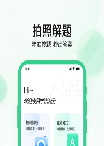 驾驶证学法减分APP官方版v1.0.0