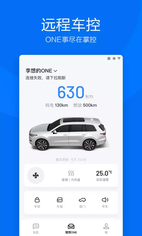 理想家汽车app官方下载v3.27.7