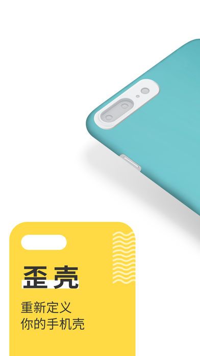 歪壳官方手机版app下载v2.1.4