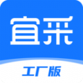 宜采工厂版app官方下载安装v1.9.19