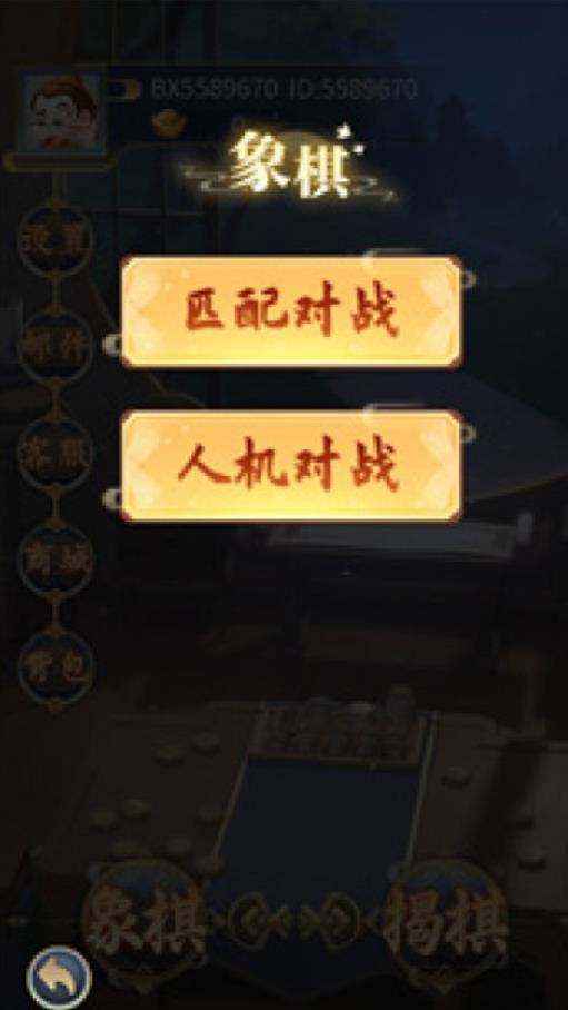 乐玩象棋红包版免费下载安装v8.7.5