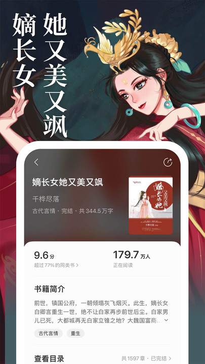 琅阅小说免费版app下载V1.0.0