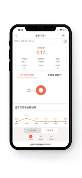 好码齐翼商户app下载官方4.2.5版本v3.8.0