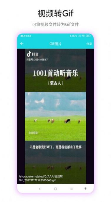 智创图片转视频app官方下载图片1