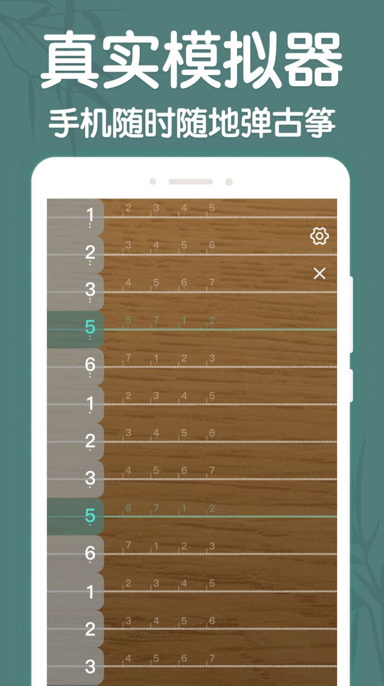 来音古筝调音器app官方版v1.0.0