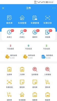 智惠车联app手机版下载v2.2