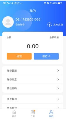 吊篮帮建筑工人招聘app官方下载v1.0.6