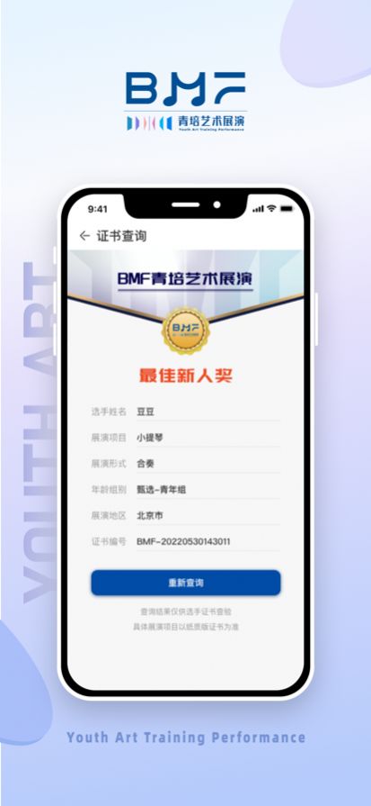 青培展演app艺术培训官方版v1.0.1