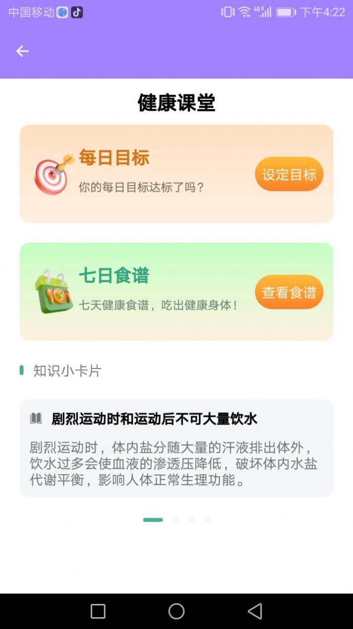 易鸣管家app官方下载v1.0.0