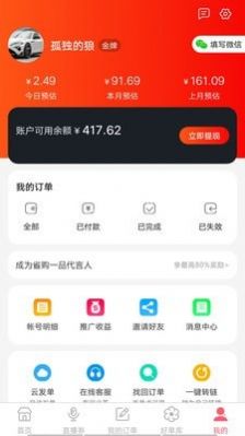 省购一品app官网版v3.1.2