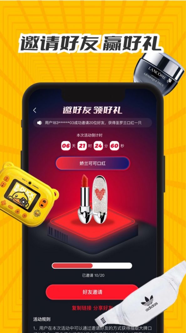 天天福袋APP淘宝特价版下载v1.2.2