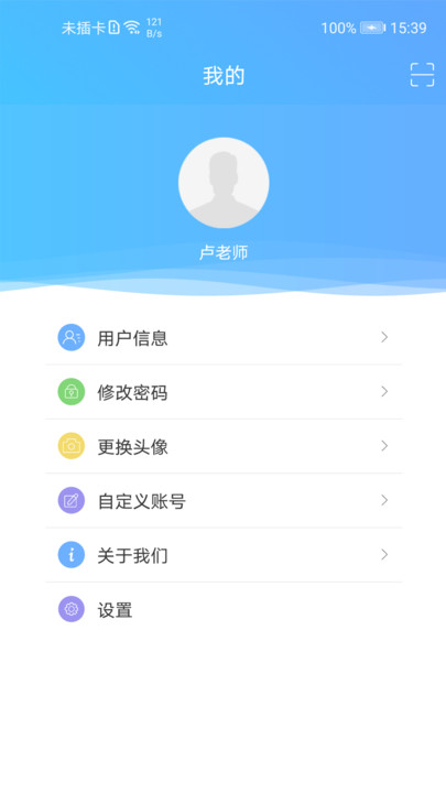 至道教育管理服务平台app手机版下载v2.0.30