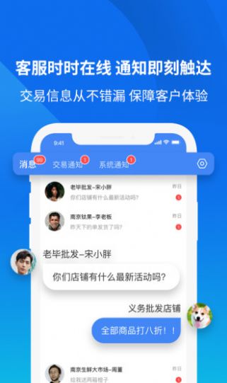 云分销商户端app官方版v2.0.0