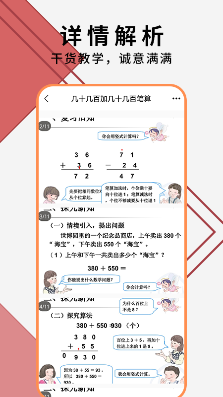 教师ppt模板大全app手机版v1.2