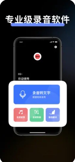 录音转文字-昭仓语音转文字录音软件app官方下载v1.0