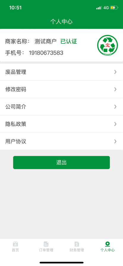 废宝app软件下载v1.0.0