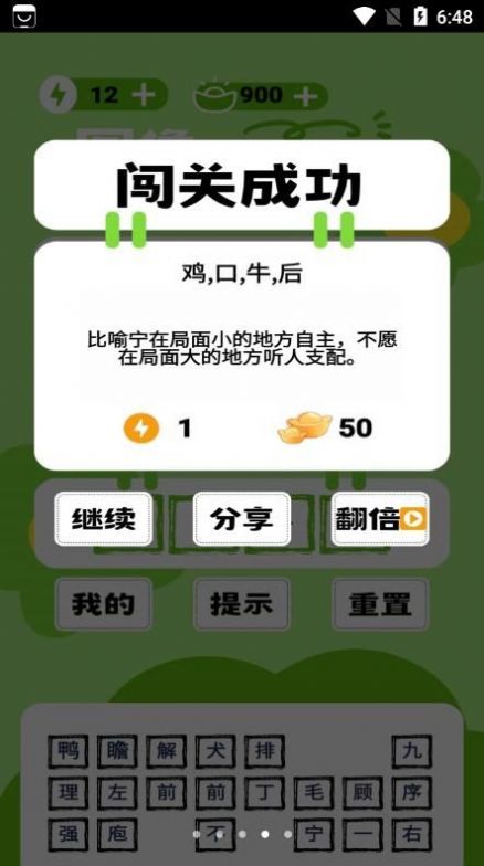 图像猜猜猜app手机版下载v1.0.9