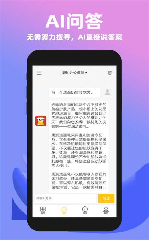 社小牛 chat app免费下载v1.0