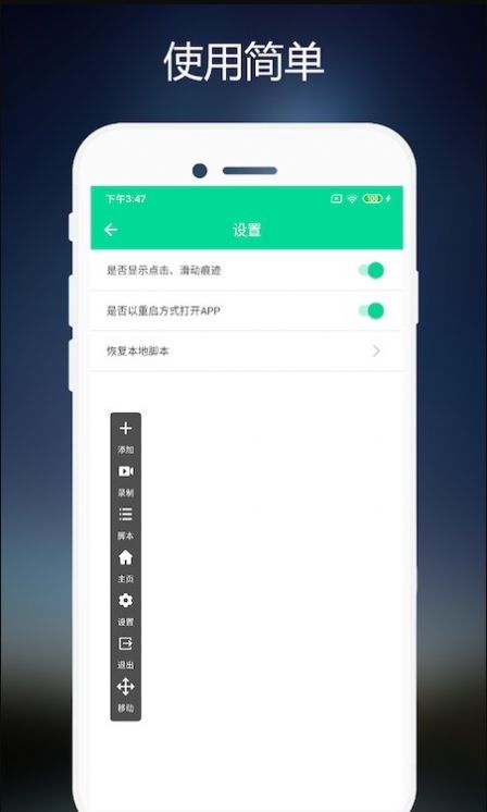 小手连点器app安卓版下载v2.0.7