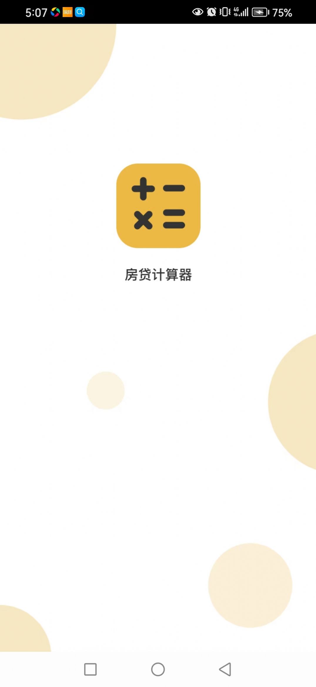 玉米计算app免费版下载v1.0