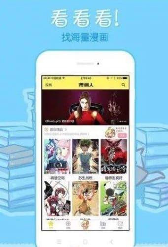 68漫画网免费漫画app下载安装官方正版iosv2.1.2