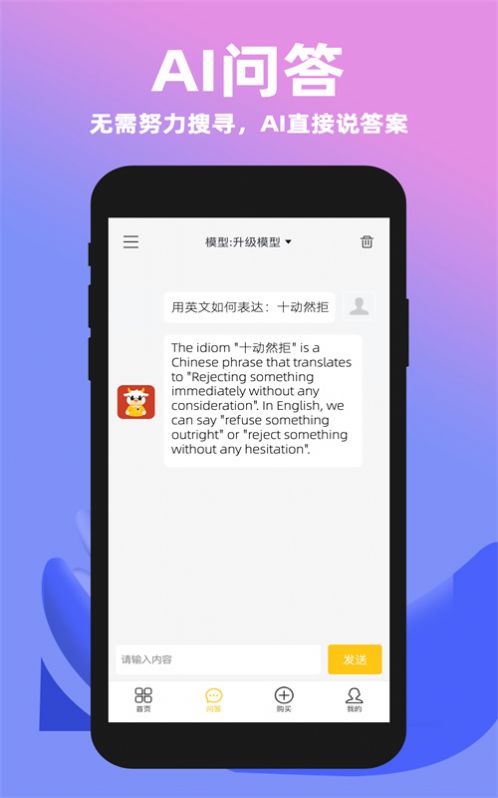 社小牛 chat app免费下载v1.0