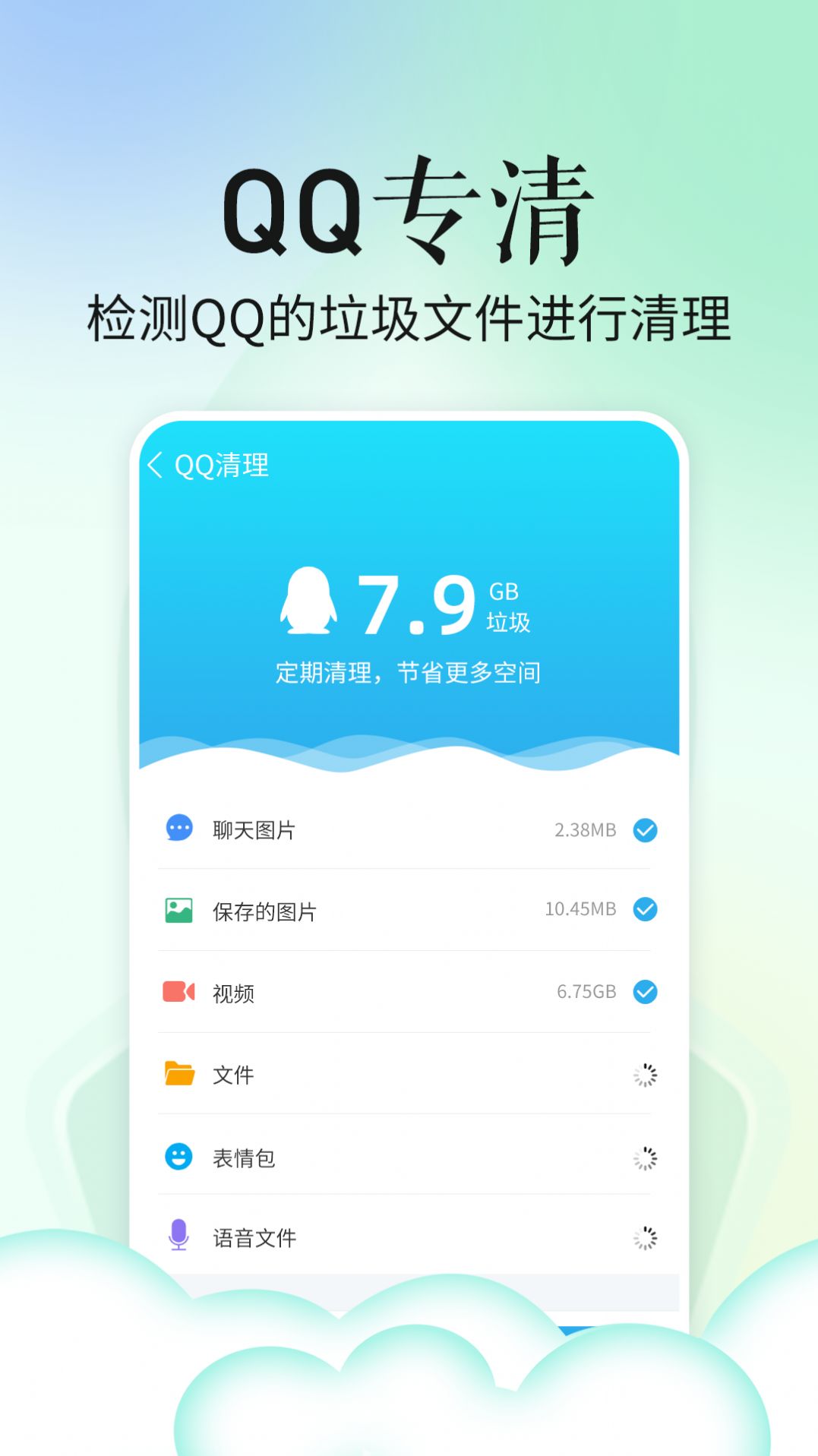 超级省电宝app官方下载v1.0.0