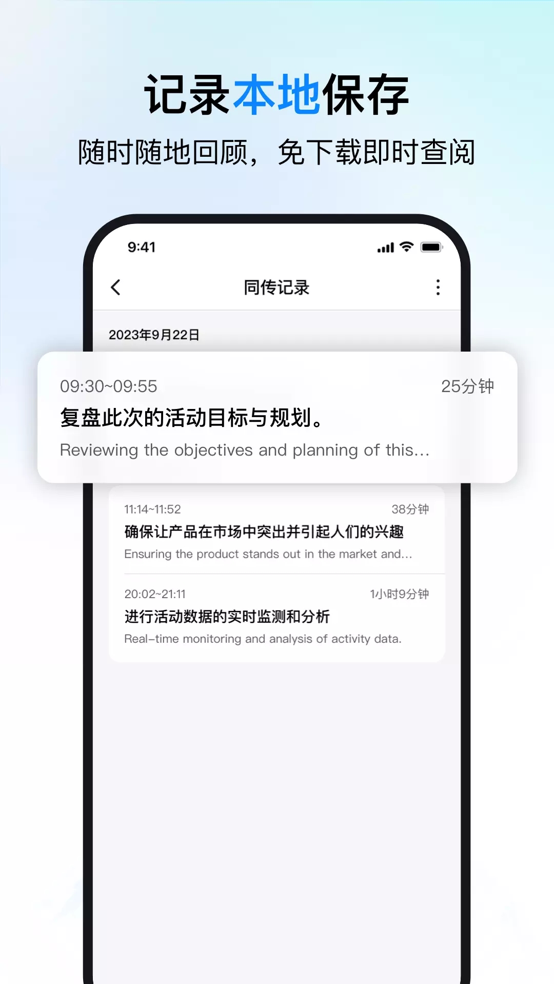 时空壶同传翻译软件下载v1.0.0