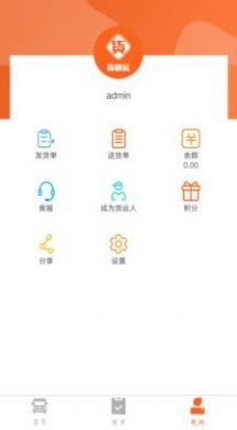 货快运app官方版下载v1.0.1