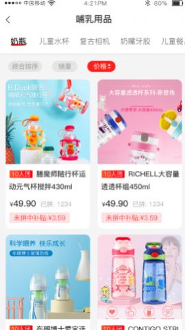 贝多易购app最新手机版下载v1.5.1