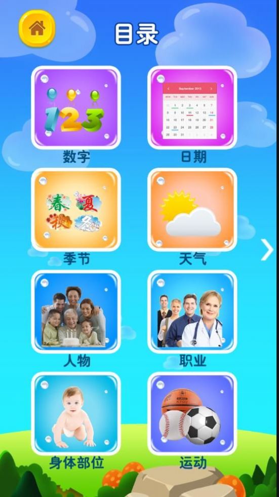 图记单词app手机版下载v1.0