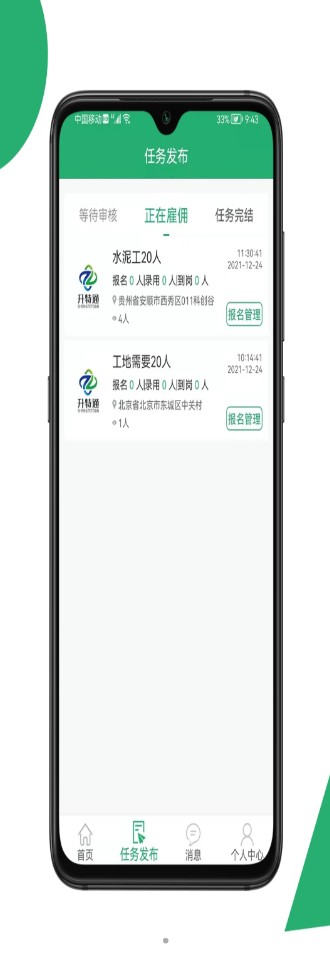 31灵工个人端app办公官方版v1.0.6