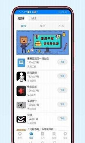 瑕疵资源软件库免费下载v1.0