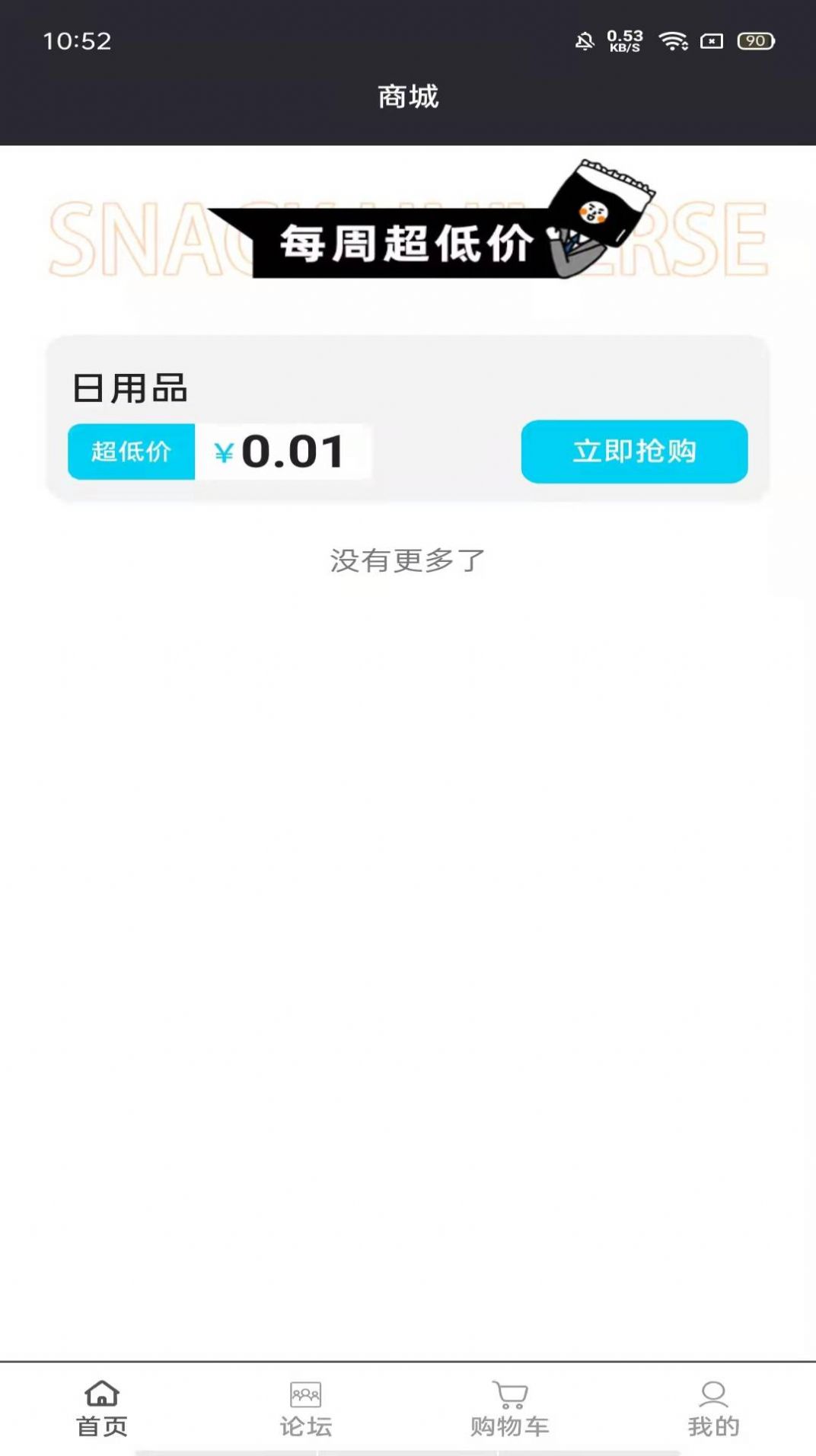 附趣交友APP官方版v1.1.14