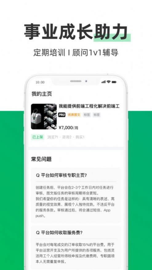 圆领卖家版移动办公app官方下载图片1