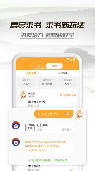 阅读亭app最新版下载安装v1.1.3