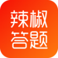 辣椒答题app软件下载安装v1.0