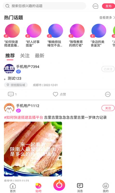 迷鹭交友app最新版图片1